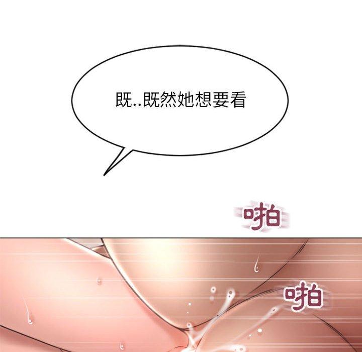 幻想鄰居 第 30 話 第42页