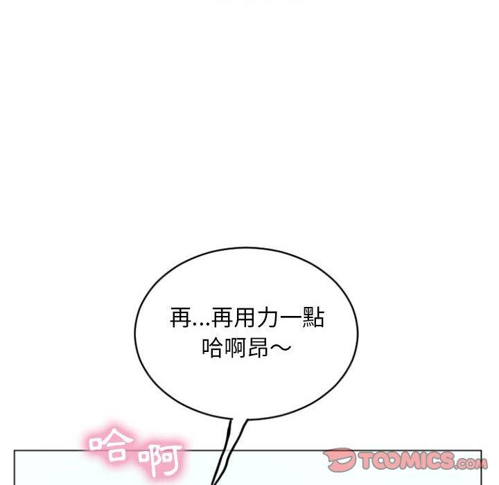 幻想鄰居 第 30 話 第48页