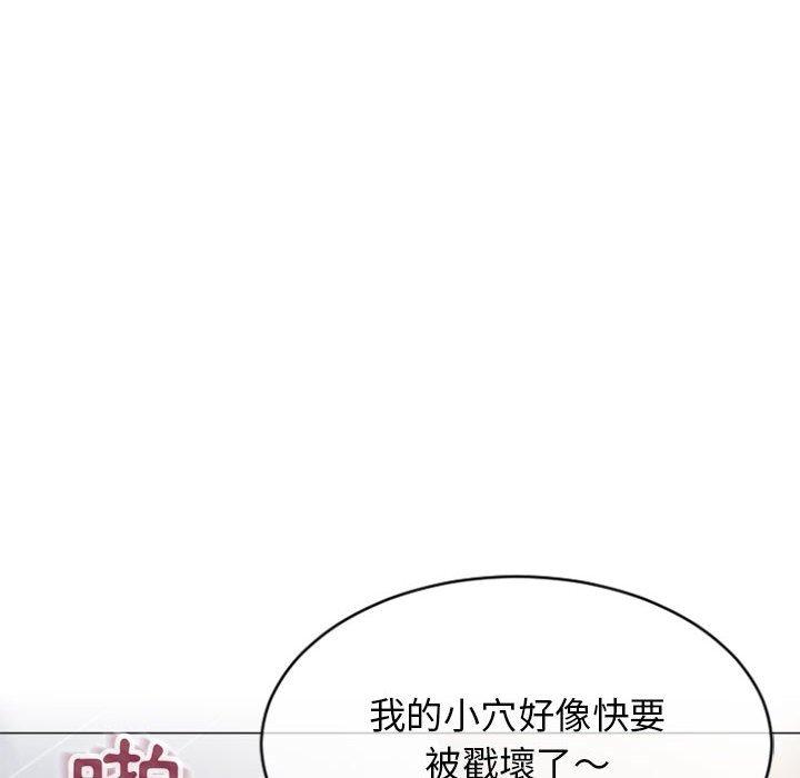 幻想鄰居 第 30 話 第50页