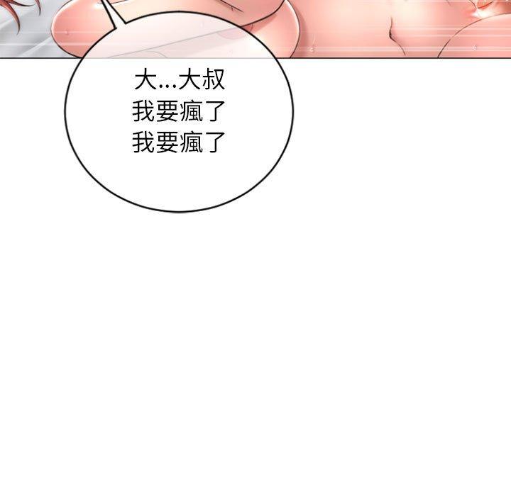 幻想鄰居 第 30 話 第55页