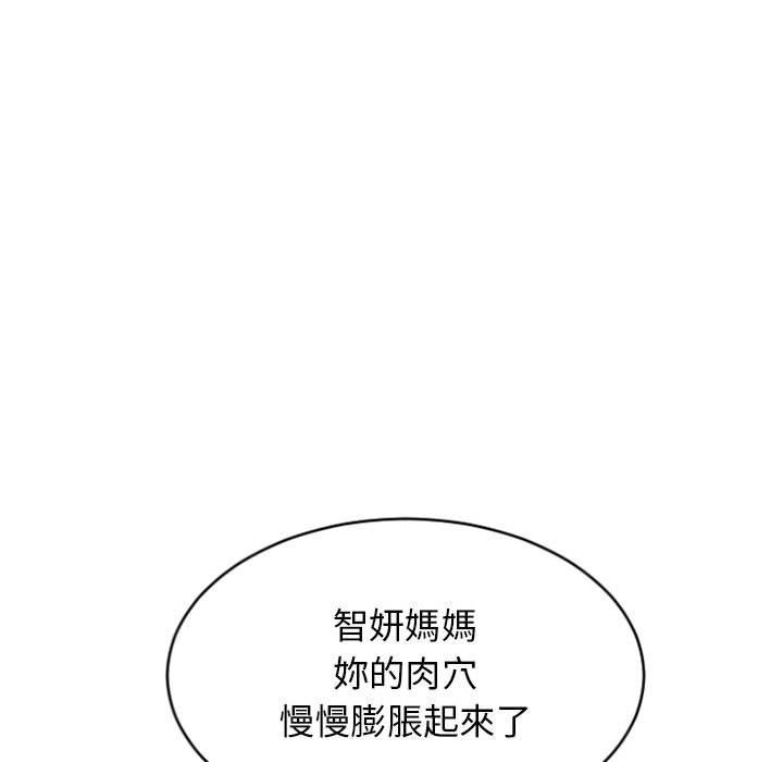 幻想鄰居 第 30 話 第92页