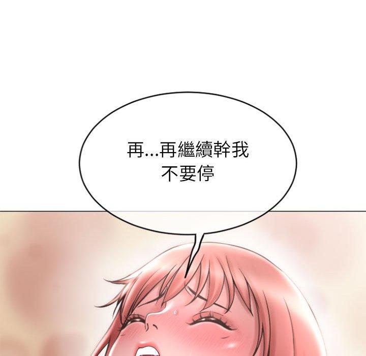 幻想鄰居 第 30 話 第96页