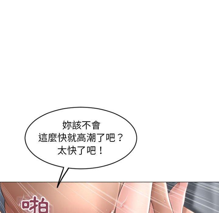 幻想鄰居 第 30 話 第94页