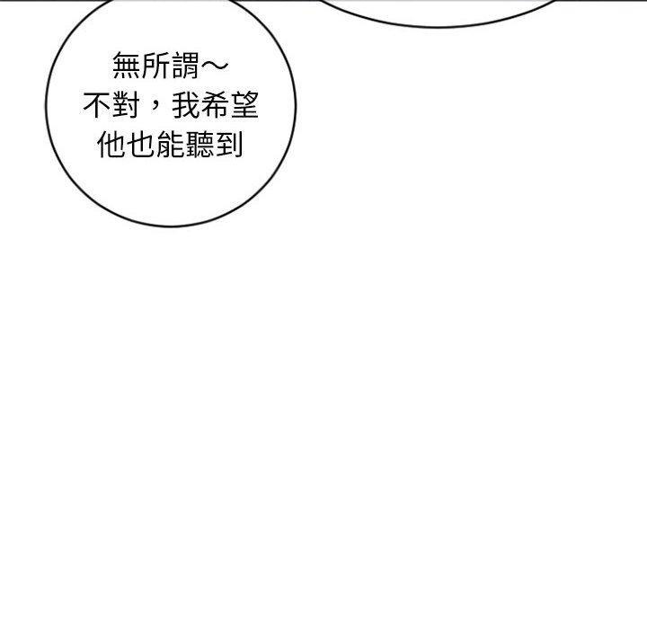 幻想鄰居 第 30 話 第86页