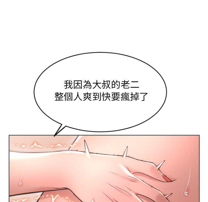 幻想鄰居 第 30 話 第82页