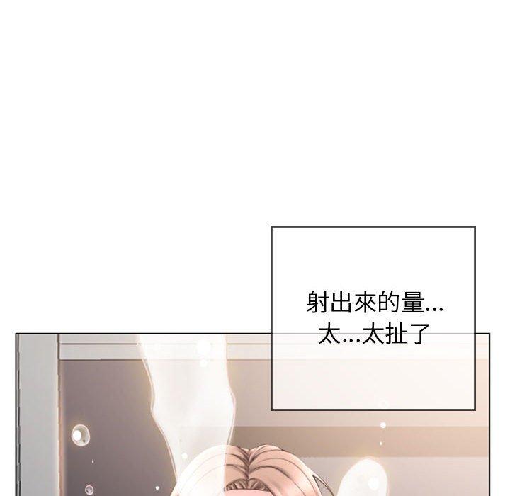 幻想鄰居 第 30 話 第128页