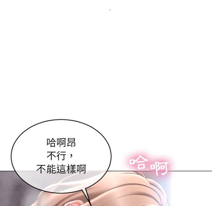幻想鄰居 第 30 話 第142页