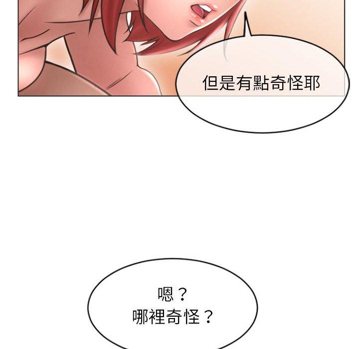 幻想鄰居 第 30 話 第159页