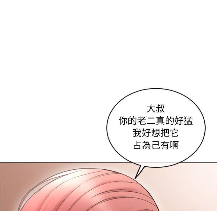 幻想鄰居 第 31 話 第139页