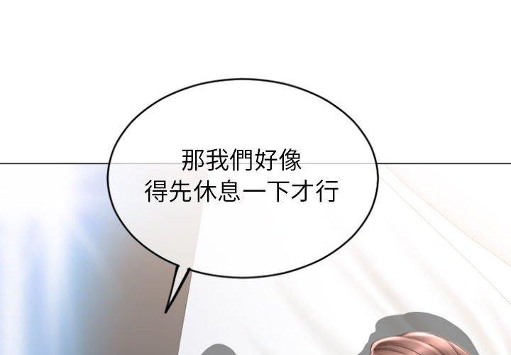 幻想鄰居 第 31 話 第4页