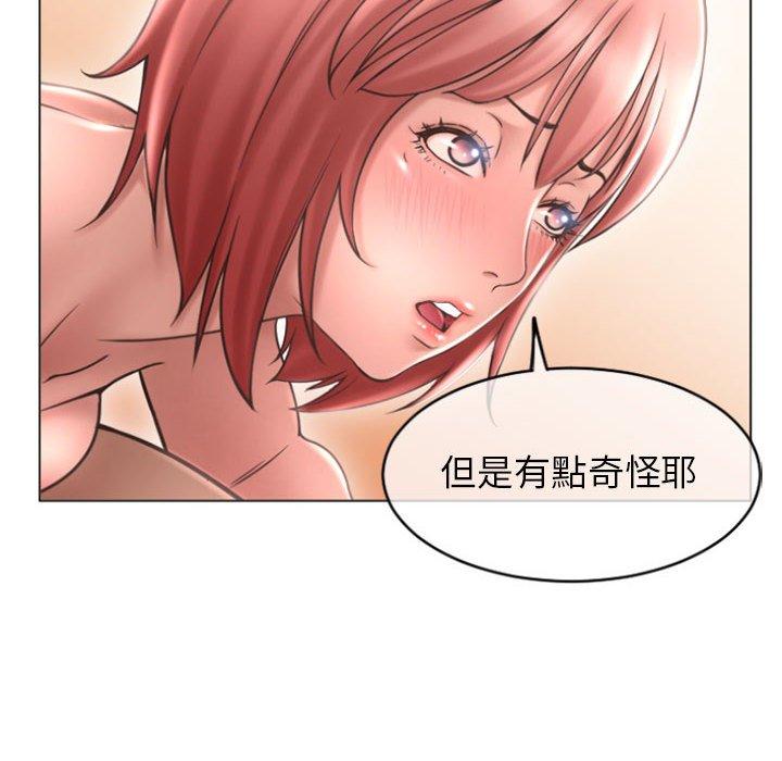 幻想鄰居 第 31 話 第8页