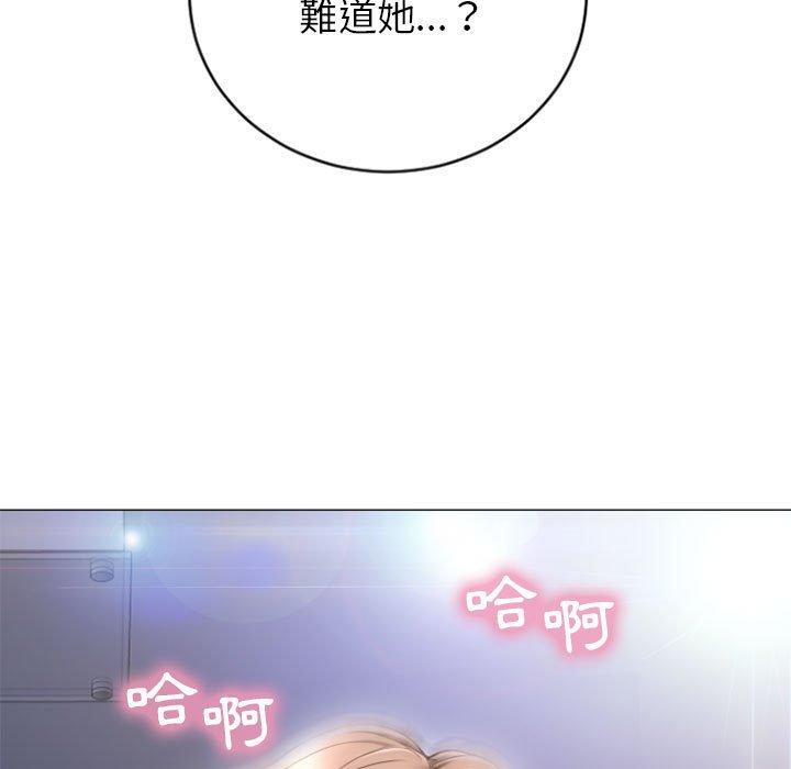 幻想鄰居 第 31 話 第11页