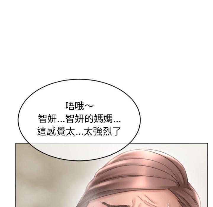 幻想鄰居 第 31 話 第51页