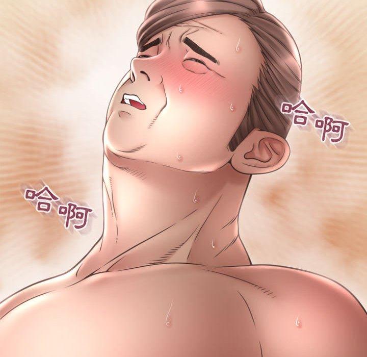 幻想鄰居 第 31 話 第59页