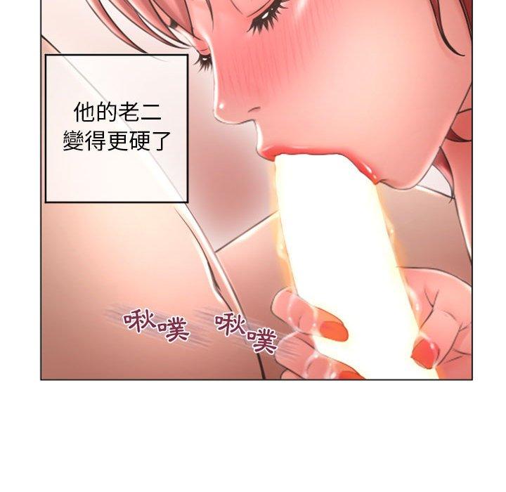 幻想鄰居 第 31 話 第62页