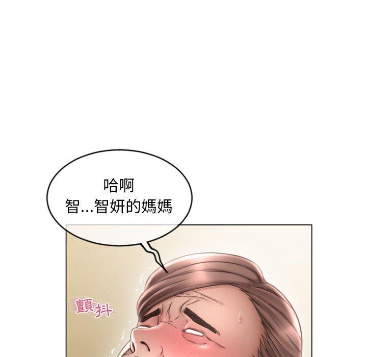 幻想鄰居 第 31 話 第65页