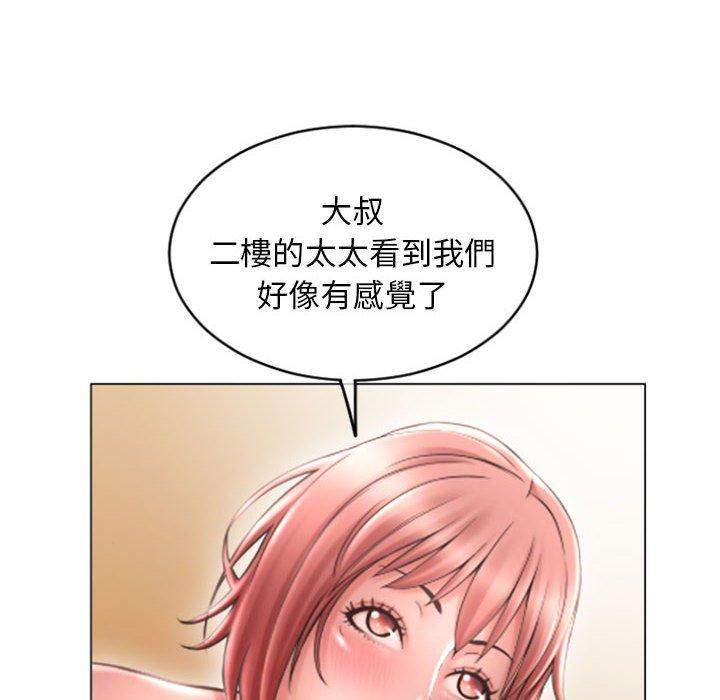 幻想鄰居 第 31 話 第22页