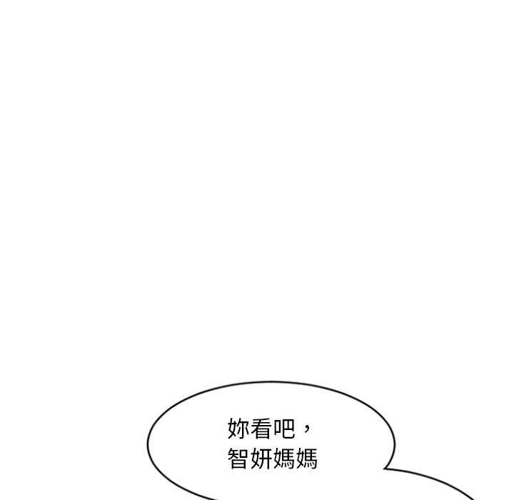 幻想鄰居 第 31 話 第31页