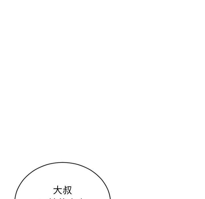 幻想鄰居 第 31 話 第38页