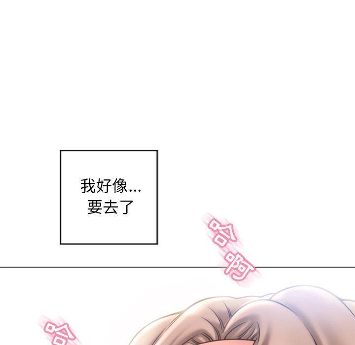 幻想鄰居 第 31 話 第96页