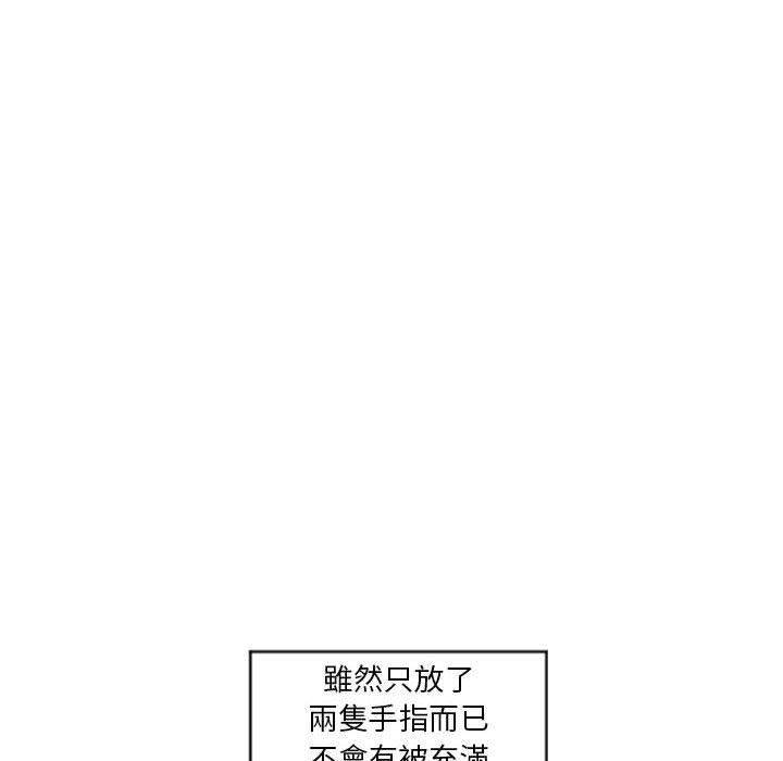 幻想鄰居 第 31 話 第112页