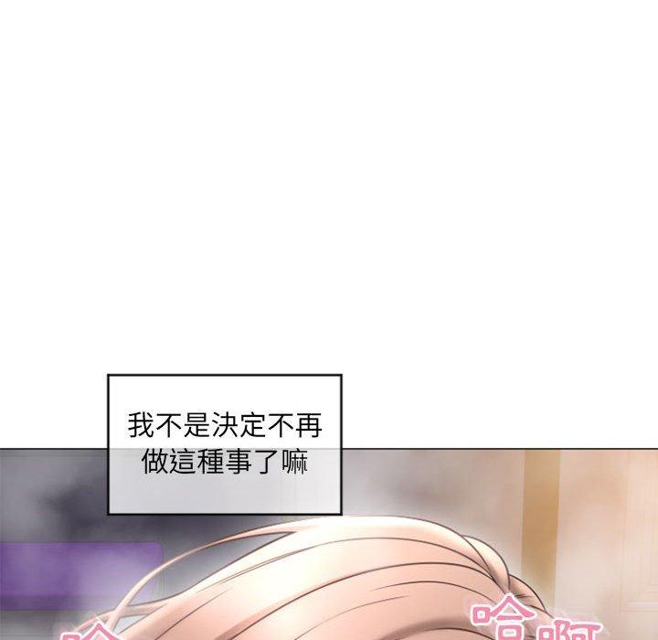 幻想鄰居 第 31 話 第83页