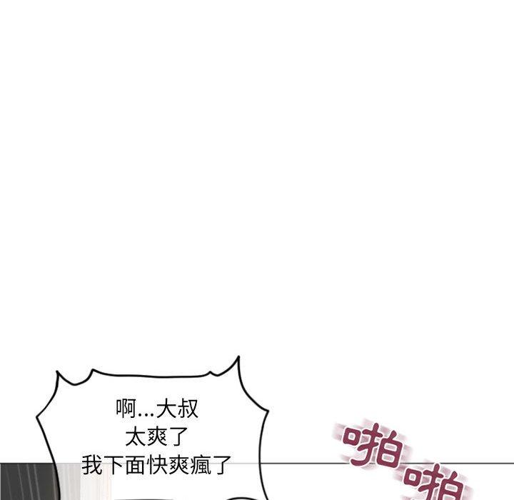 幻想鄰居 第 31 話 第130页