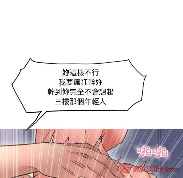 幻想鄰居 第 31 話 第147页