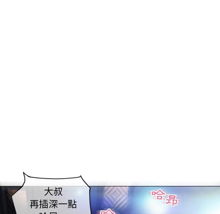 幻想鄰居 第 31 話 第151页