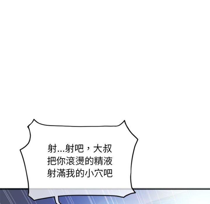幻想鄰居 第 31 話 第159页