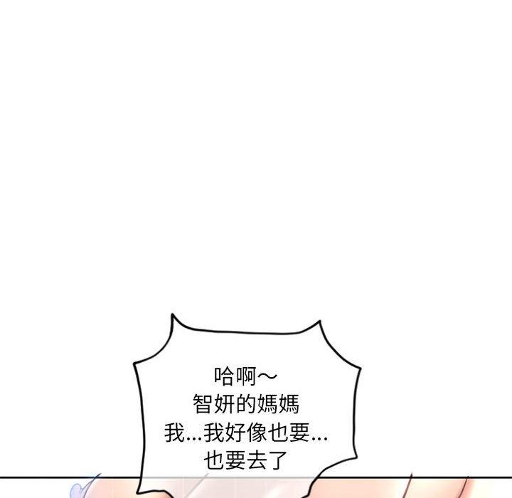 幻想鄰居 第 31 話 第156页