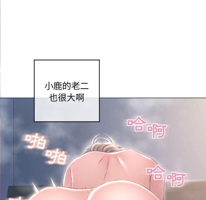 幻想鄰居 第 32 話 第69页