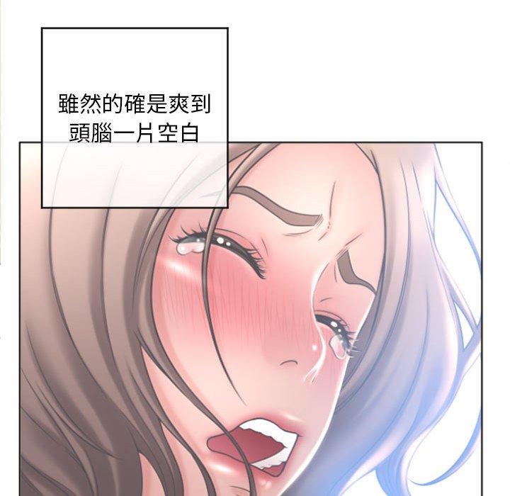 幻想鄰居 第 32 話 第72页