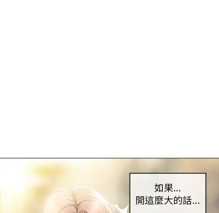 幻想鄰居 第 32 話 第80页