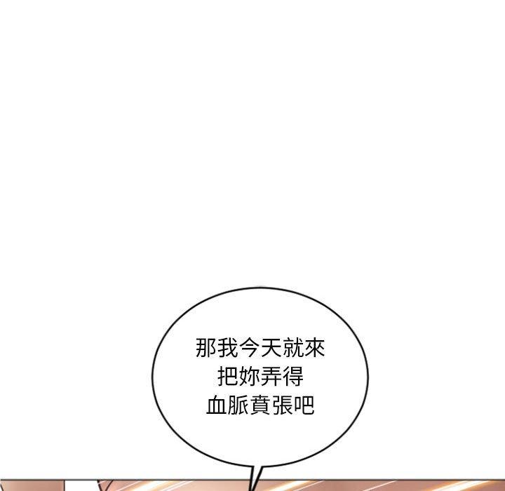 幻想鄰居 第 32 話 第46页