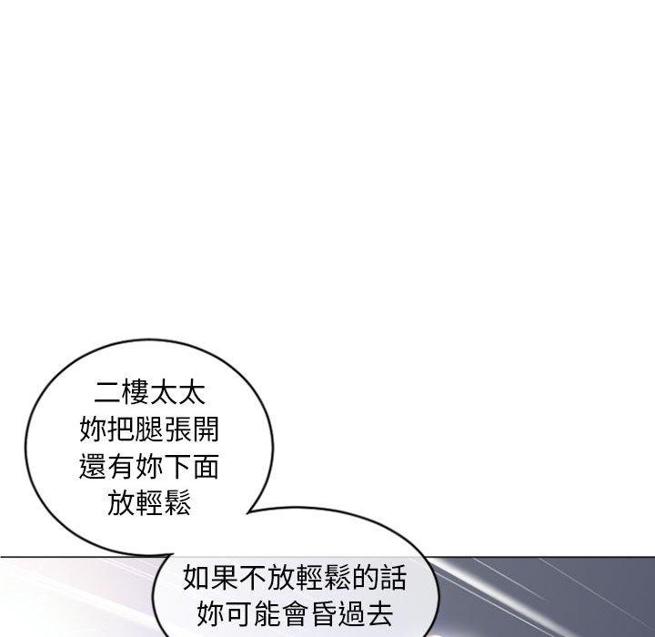幻想鄰居 第 32 話 第48页