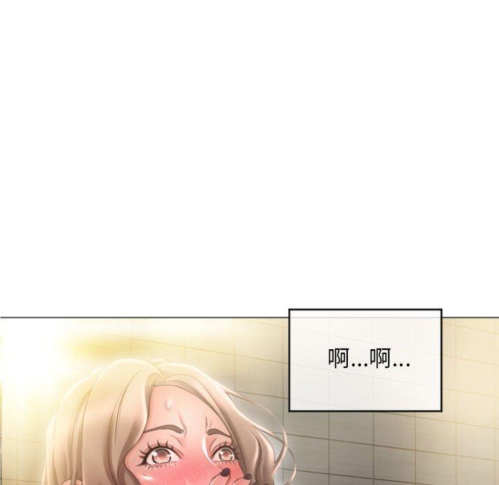 幻想鄰居 第 32 話 第56页