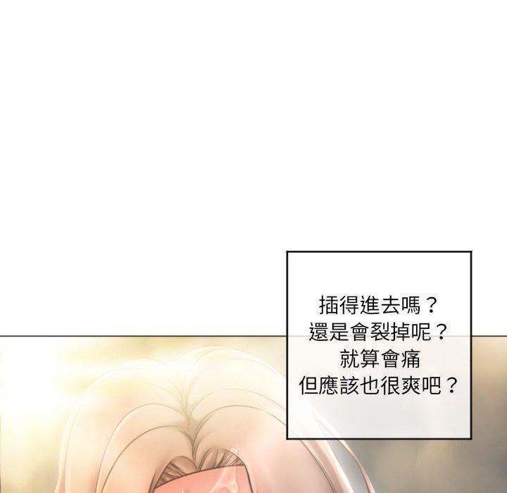 幻想鄰居 第 32 話 第83页