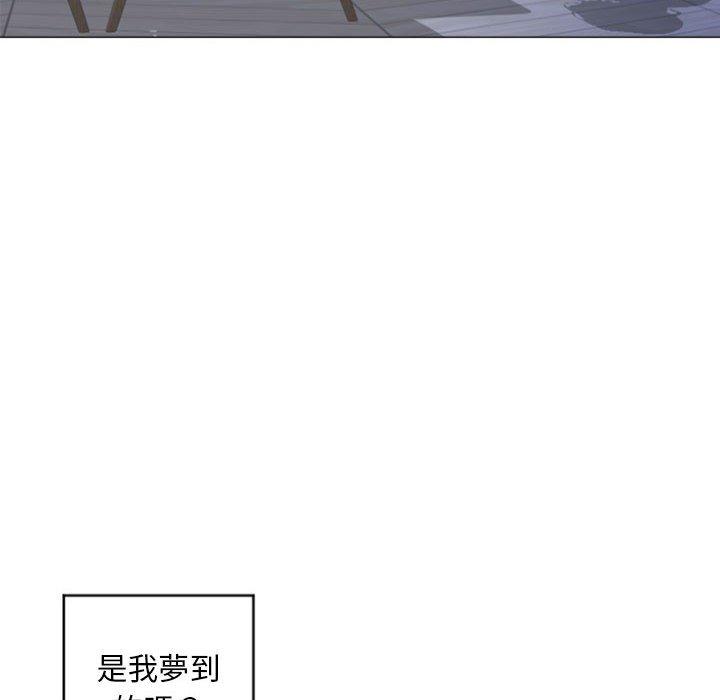 幻想鄰居 第 32 話 第117页