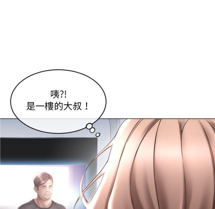 幻想鄰居 第 32 話 第132页