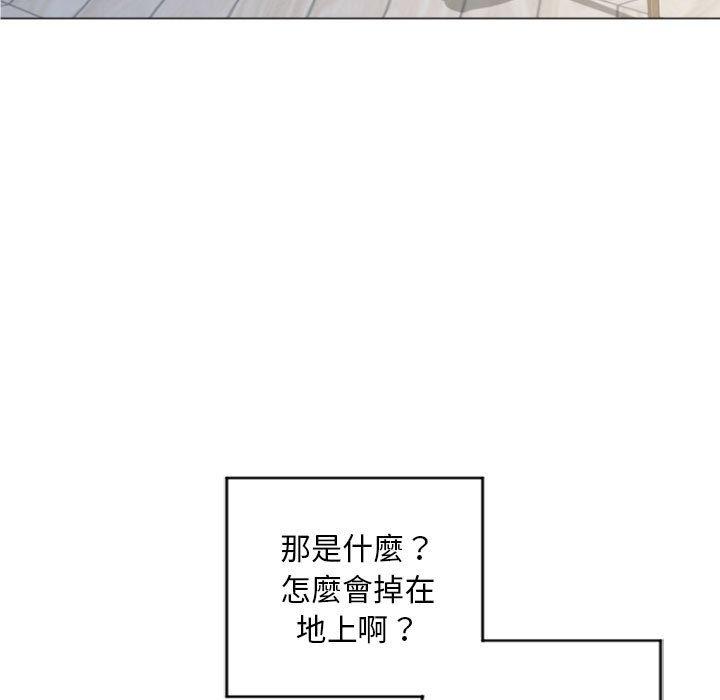 幻想鄰居 第 32 話 第100页