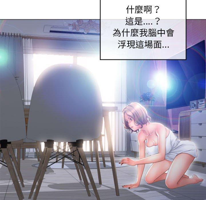 幻想鄰居 第 32 話 第116页