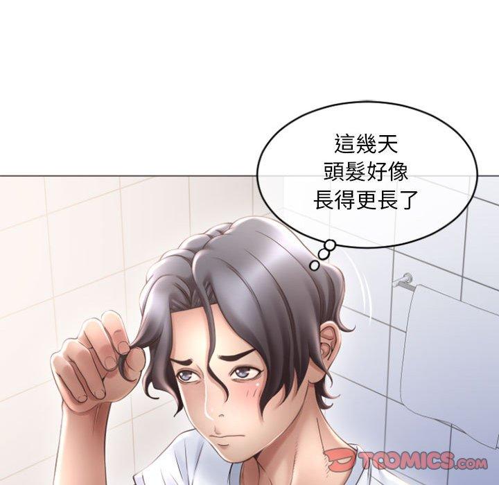 幻想鄰居 第 32 話 第147页