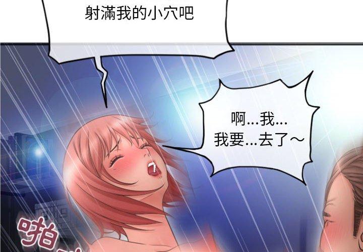 幻想鄰居 第 32 話 第2页