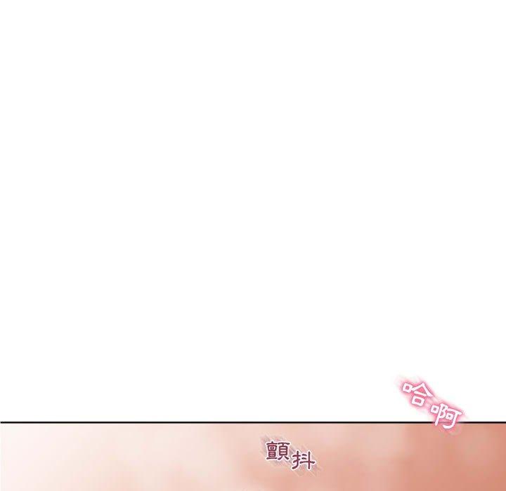 幻想鄰居 第 32 話 第9页