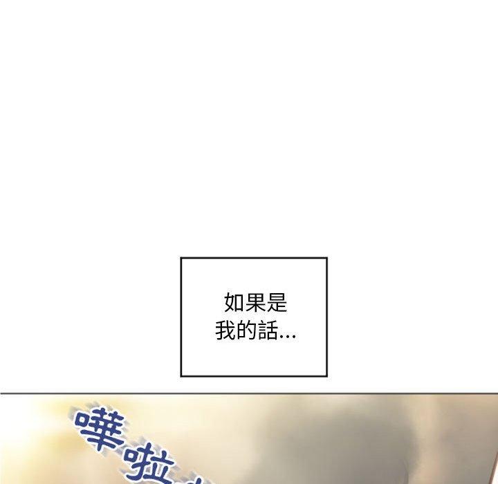 幻想鄰居 第 32 話 第28页