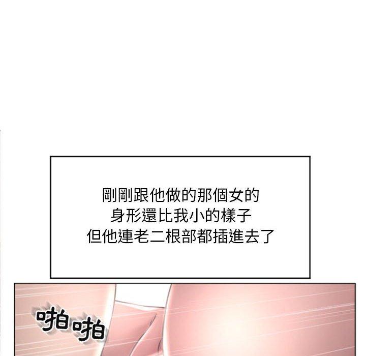 幻想鄰居 第 32 話 第33页