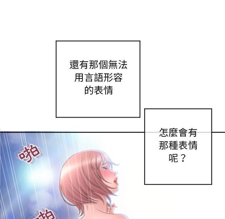幻想鄰居 第 32 話 第35页