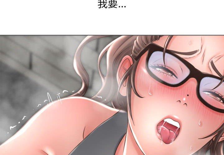 幻想鄰居 第 33 話 第2页