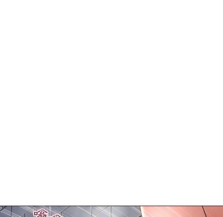 幻想鄰居 第 33 話 第8页